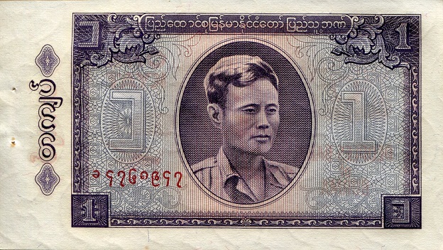 1 kyat  (80) AU Banknote
