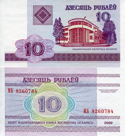 Bison 1992 P-8 UNC World Currency BELARUS 100 Rubles Rublei