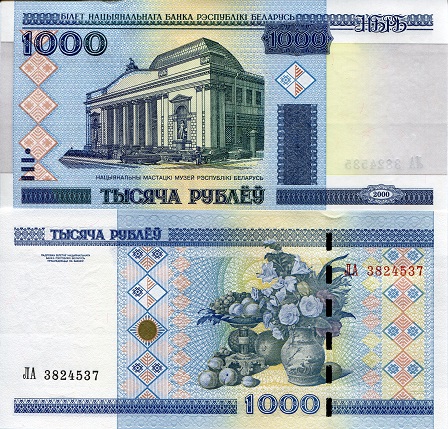 1000 rublei  (90) UNC Banknote
