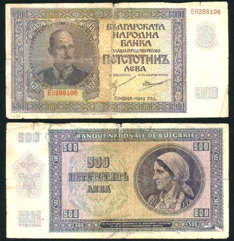 500 leva (40) VG Banknote