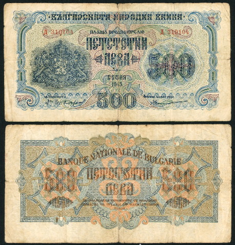 500 leva (45) VG-F Banknote