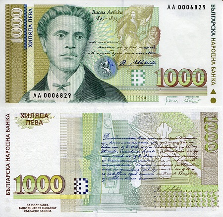 1,000 Leva (90) UNC Banknote