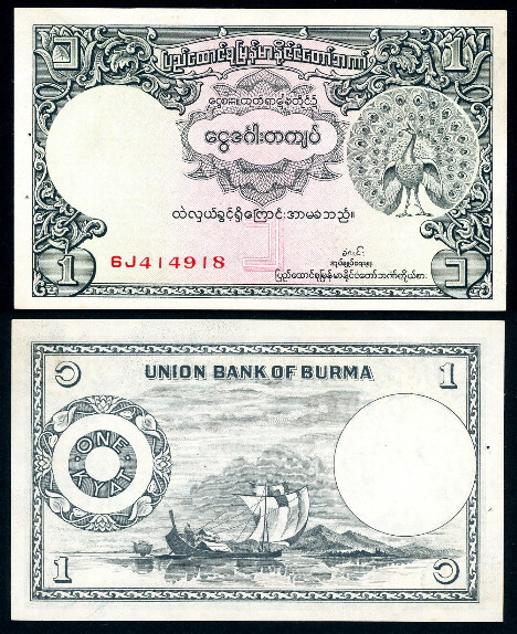 1 kyat  (60) VF Banknote