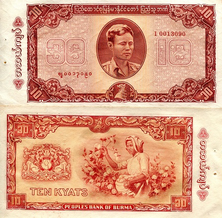 10 Kyats  (65) VF-EF Banknote