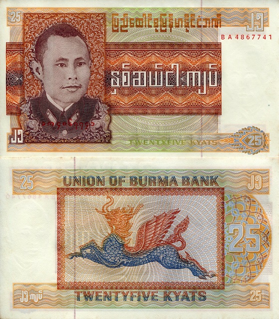25 kyats  (90) UNC Banknote