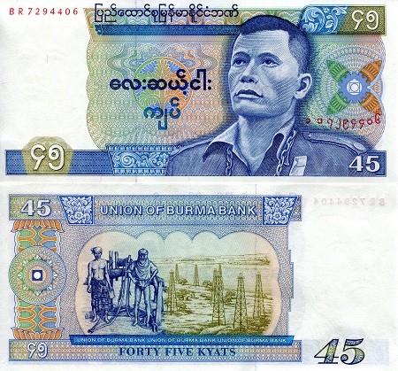 45 kyats  (80) AU Banknote