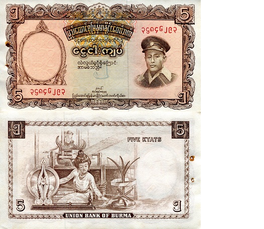 5 kyats  (80) AU Banknote