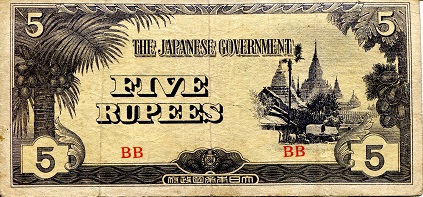 5 rupees  (60) VF Banknote