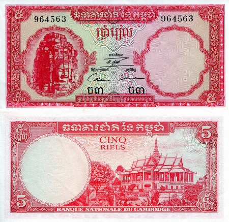 5 Riels  (90) UNC Banknote
