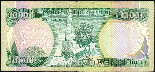 10,000 dinars  (50) F Banknote