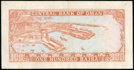 100 baisa (55) F-VF Banknote