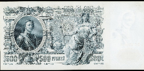 500 rubles (70) EF Banknote