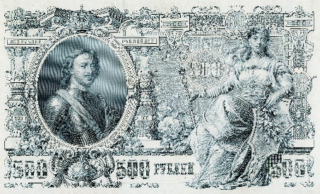 500 rubles (70) EF Banknote