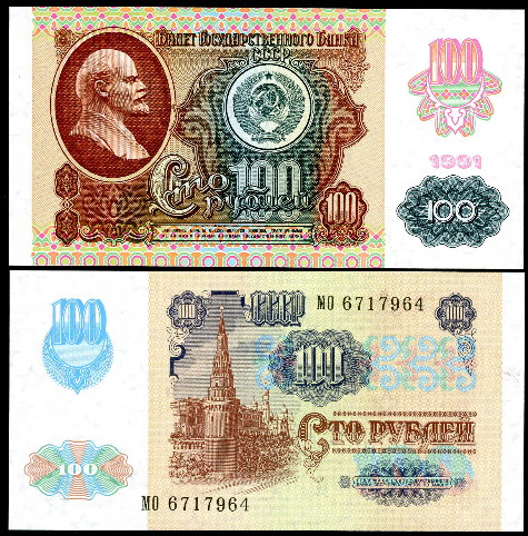 100 rubles  (90) UNC Banknote
