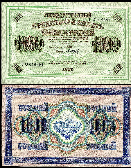 1000 rubles  (60) VF Banknote