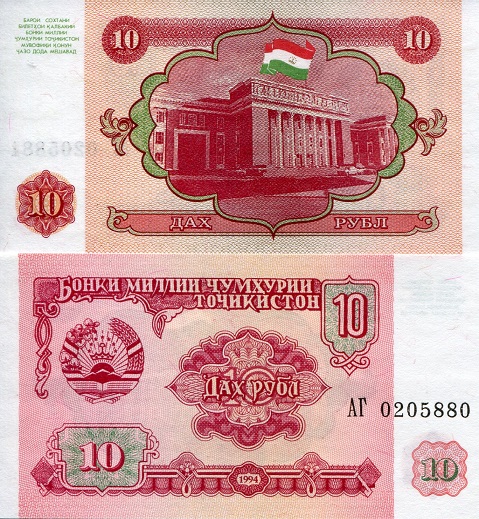 10 rubles  (90) UNC Banknote