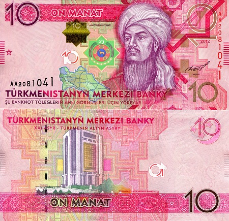 10 Manat  (90) UNC Banknote