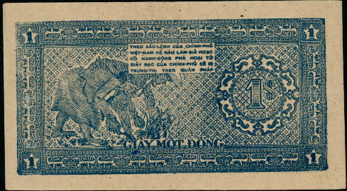 1 dong (70) EF Banknote