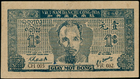 1 dong  (70) EF Banknote