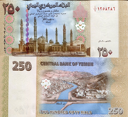 250 Rials  (90) UNC Banknote