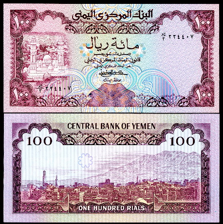 100 rials  (80) AU Banknote